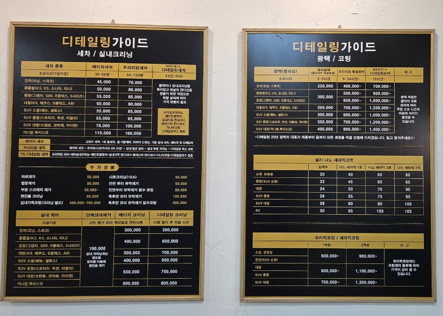 디테일링가이드손세차셀프세차 이미지