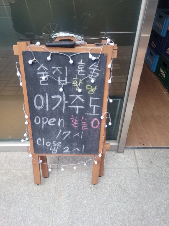 이가주도 이미지