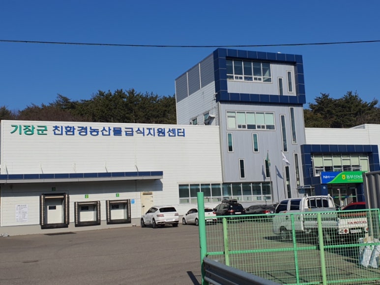동부산농협 자재센터 이미지