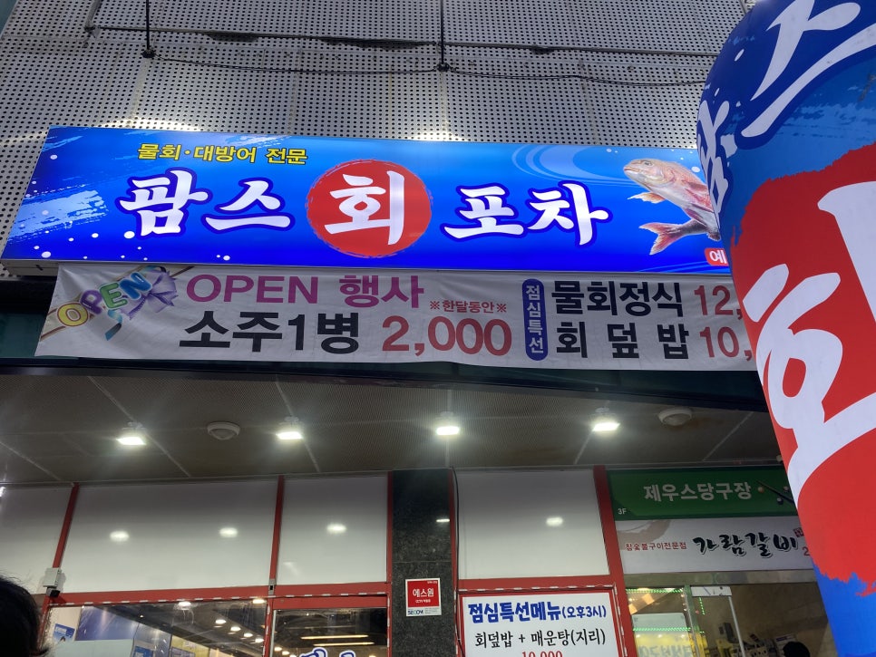 팜스회포차 이미지