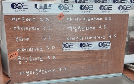 오얏리커피 이미지