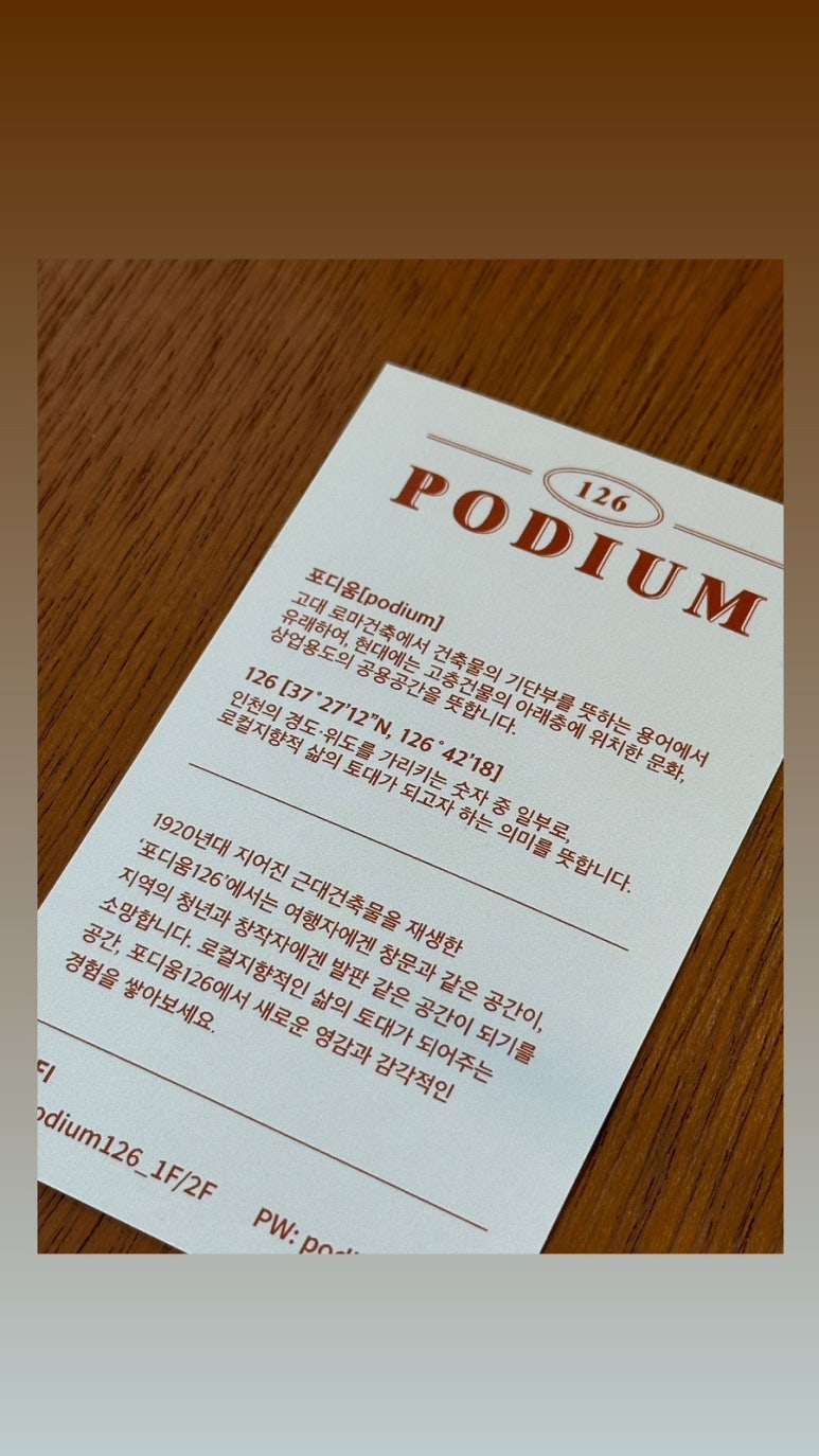 포디움126 이미지