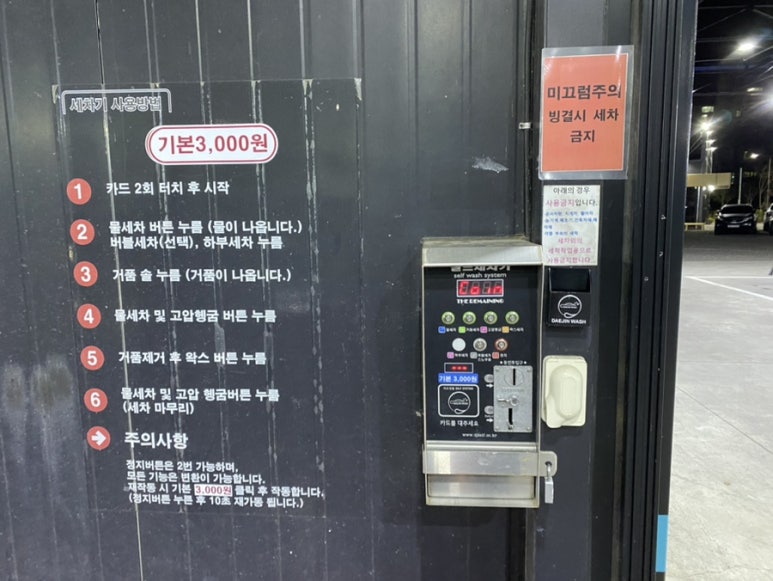 순천세차타운 이미지