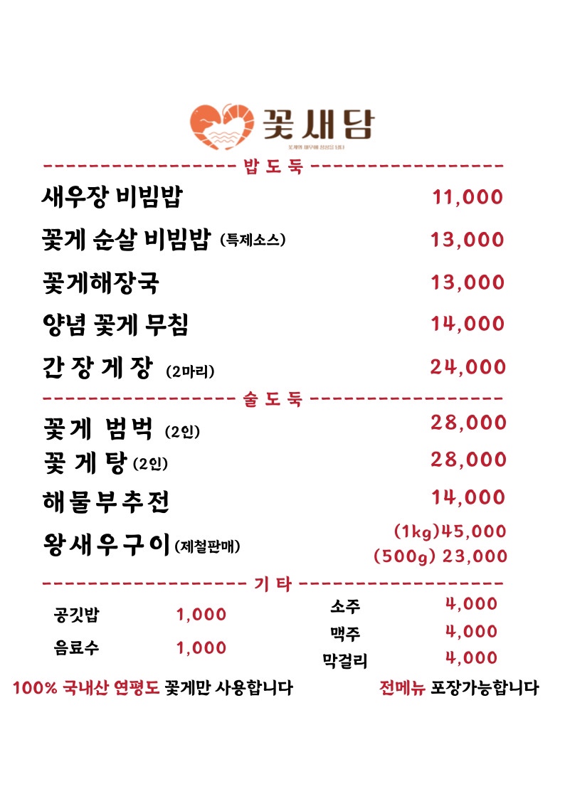 새담 이미지