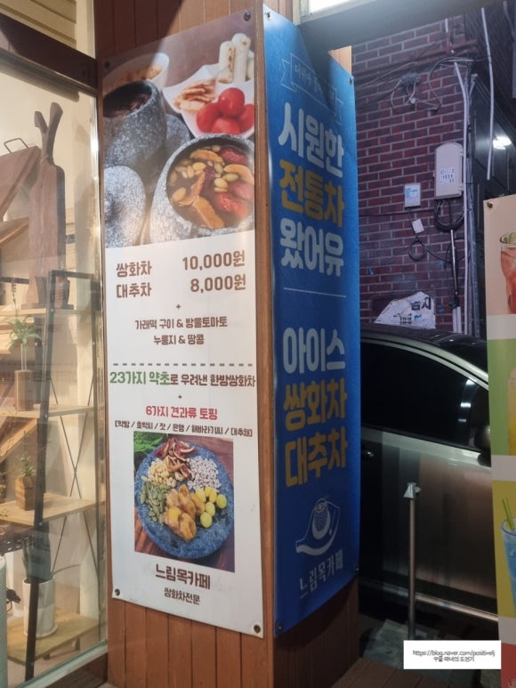느림목카페 이미지