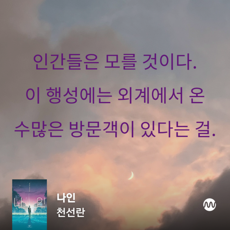 멜리아드 이미지