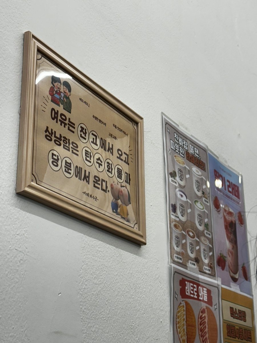 카페 파수꾼 이미지