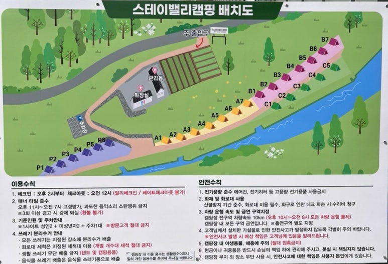 인제 스테이 밸리 캠핑 이미지