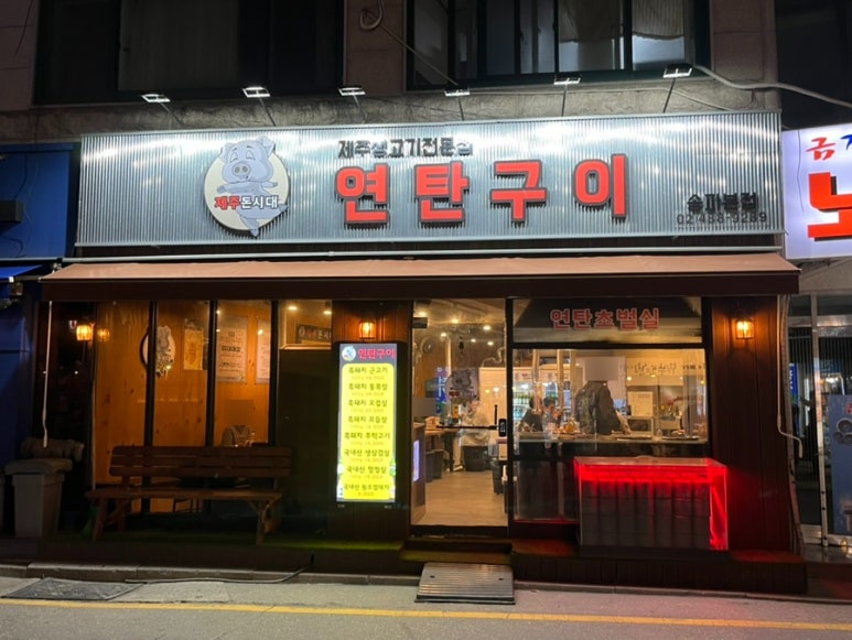 제주돈시대 이미지