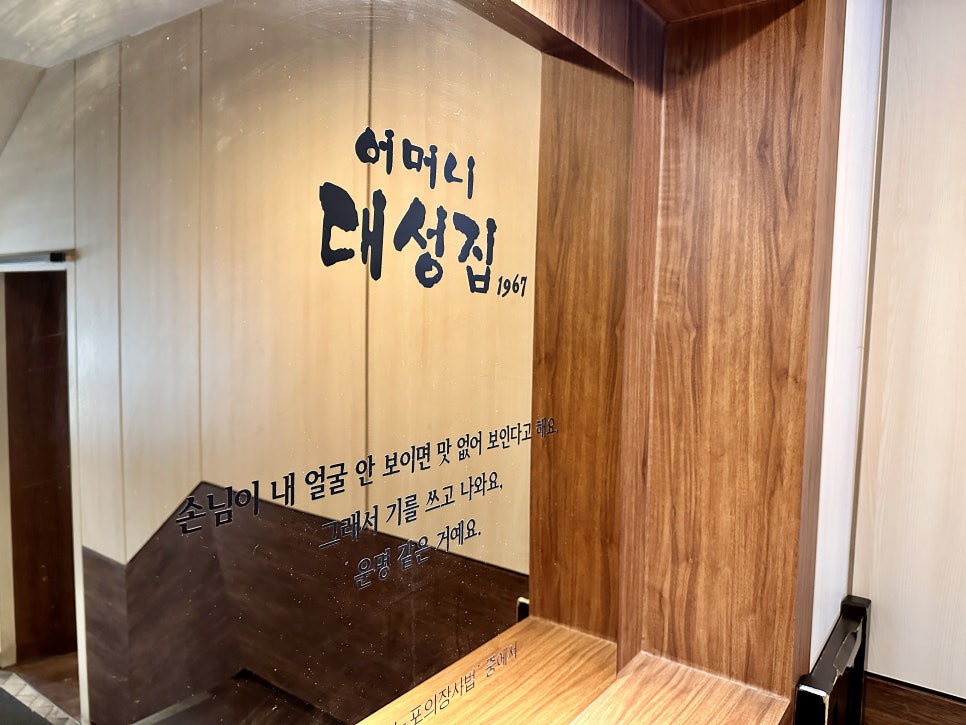 어머니 대성집 이미지