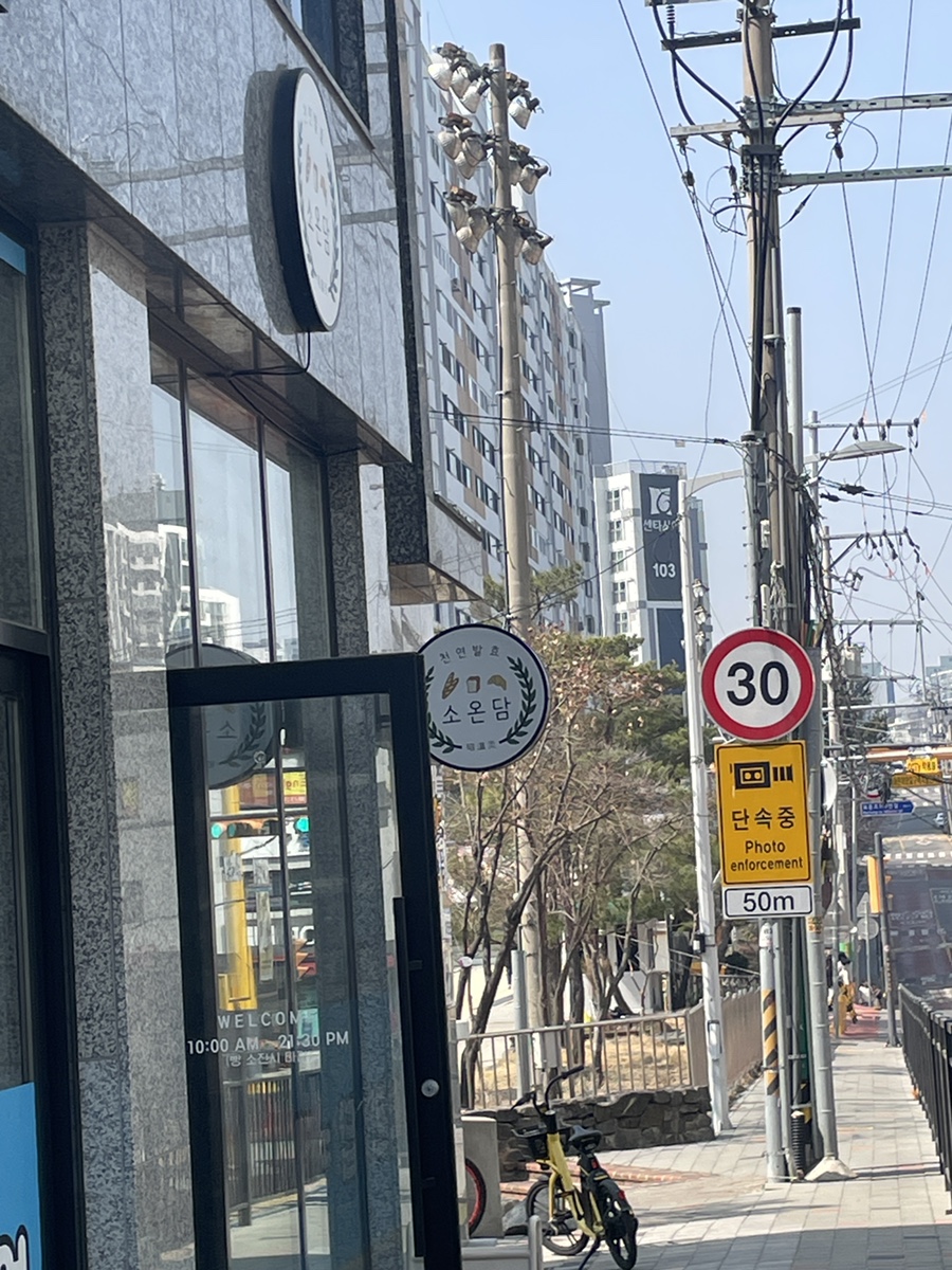 소온담 이미지