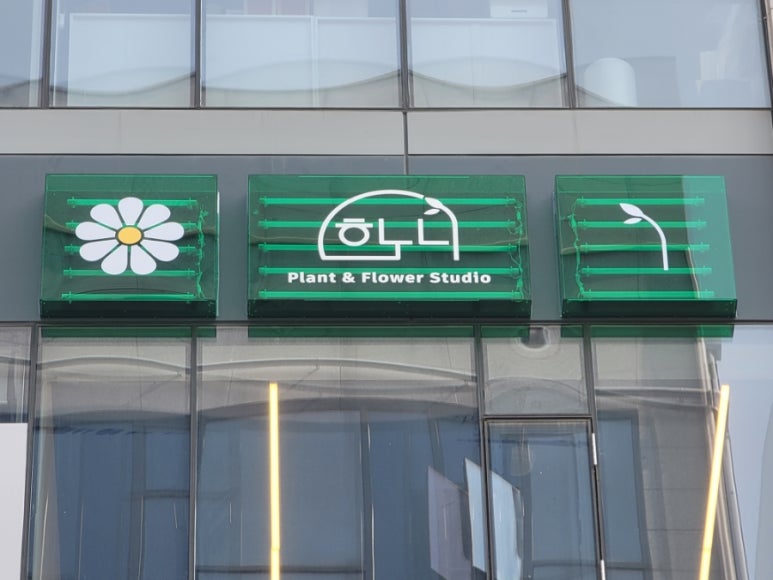 간판공방 이미지