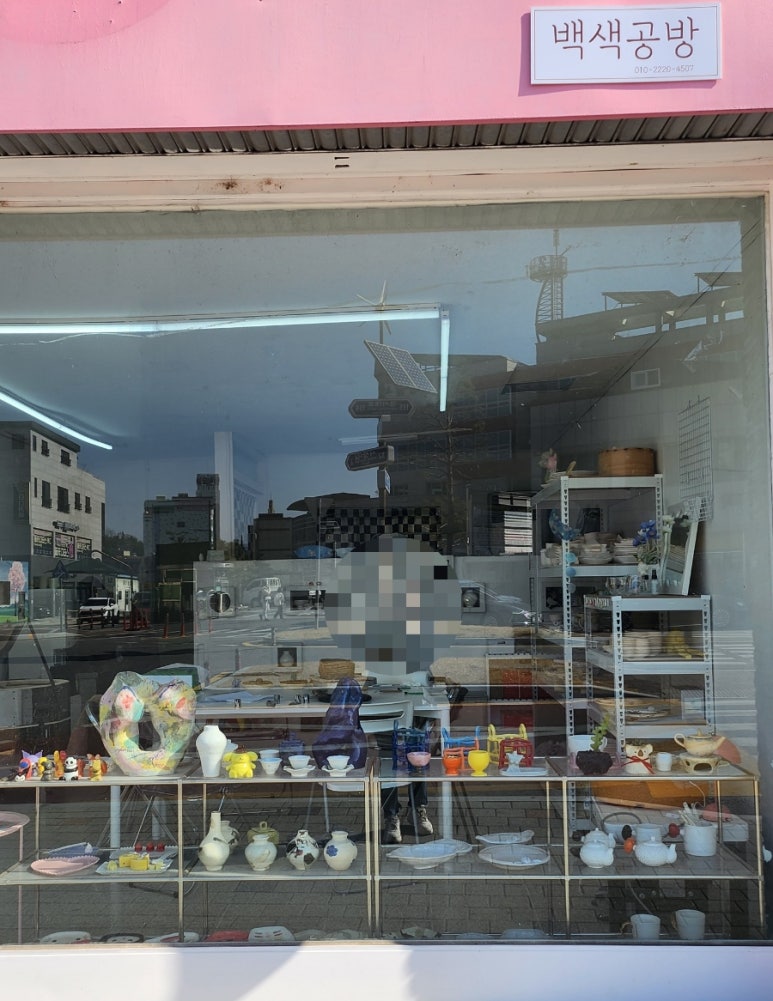 백색공방 이미지