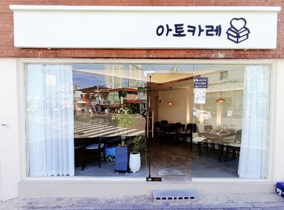 아토카레 이미지