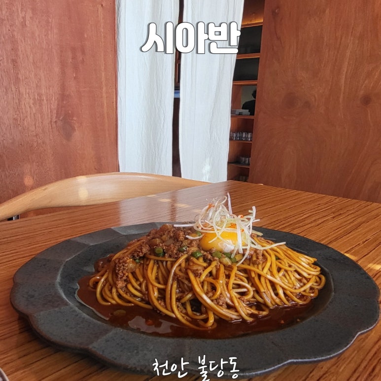 시아반 이미지