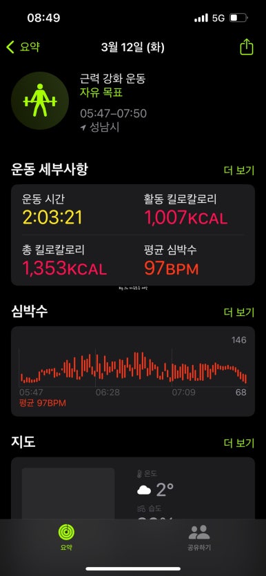 차고집칡냉면성남 이미지