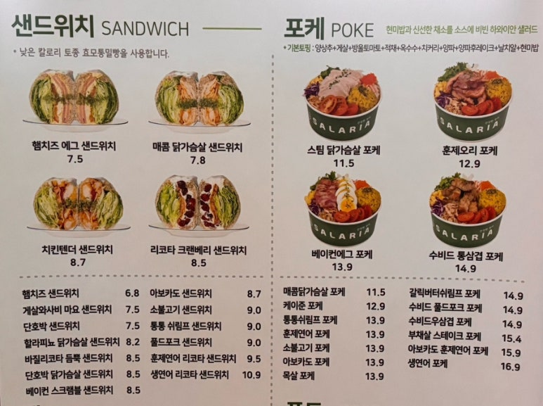 샐러리아안양본점 이미지