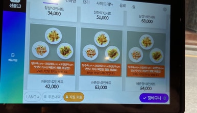 참바른 중식당 이미지