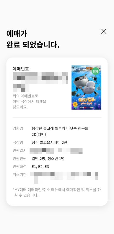 별고을시네마 이미지