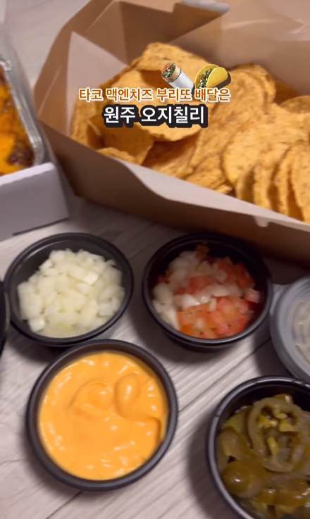 오지칠리 이미지
