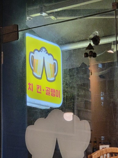 인생맥주 사진 7