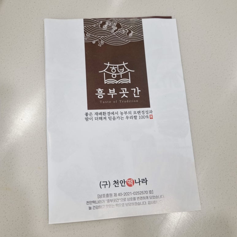 웰빙떡나라 이미지