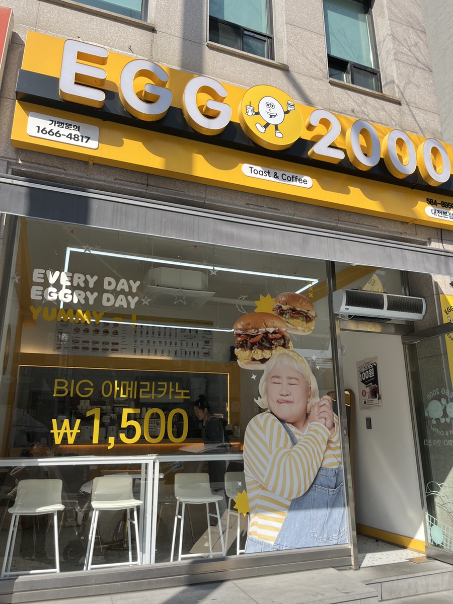 에그2000(EGG2000) 이미지