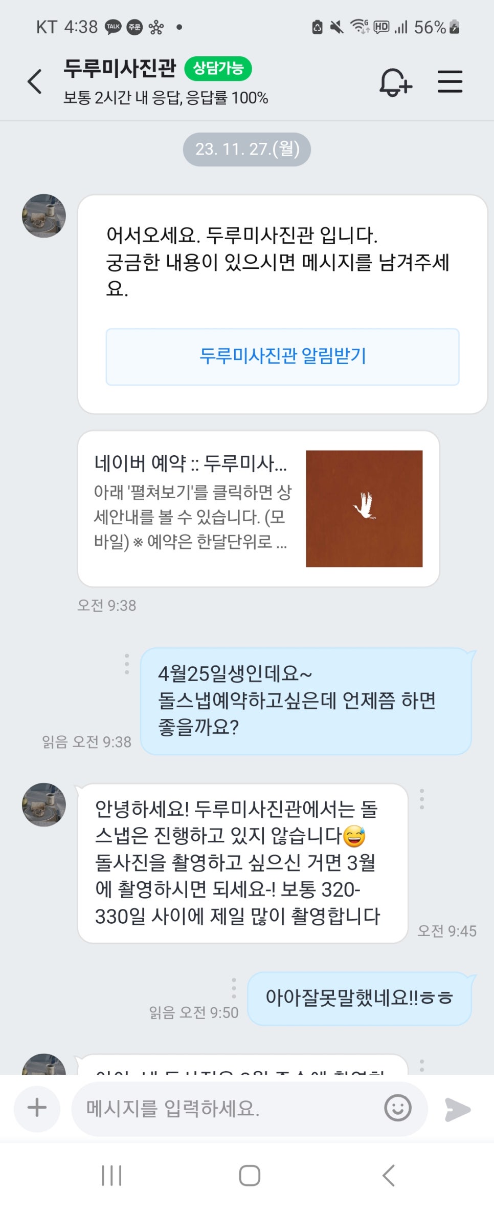 두루미사진관 이미지
