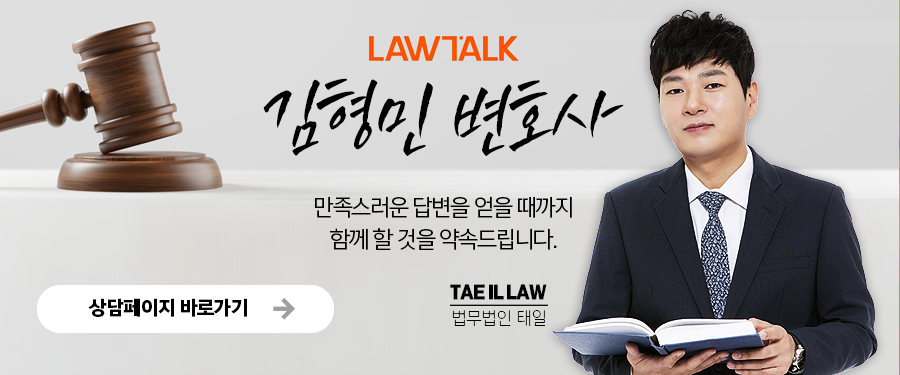 김형민변호사사무소 이미지