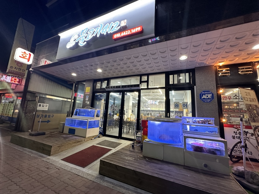 물고기412 이미지