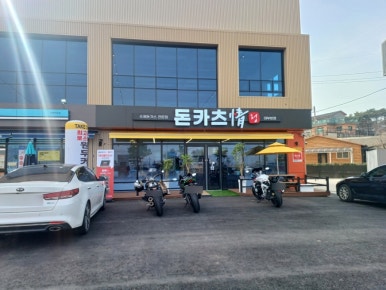 수제 情돈까스 이미지