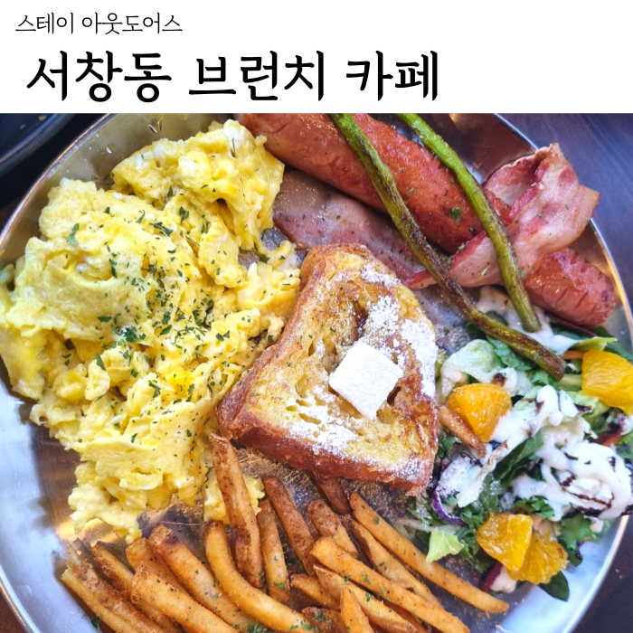 스테이아웃도어스 이미지