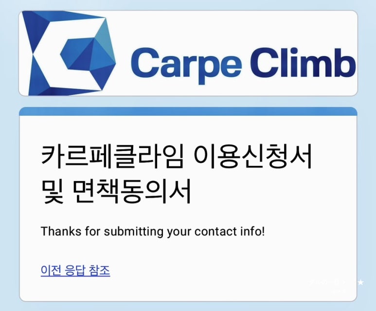 카르페클라임 이미지