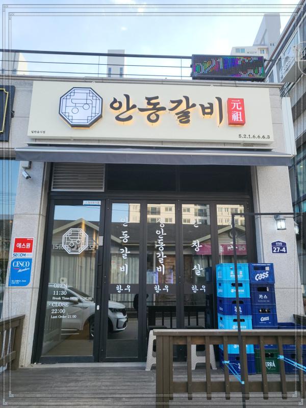 승진갈비 이미지