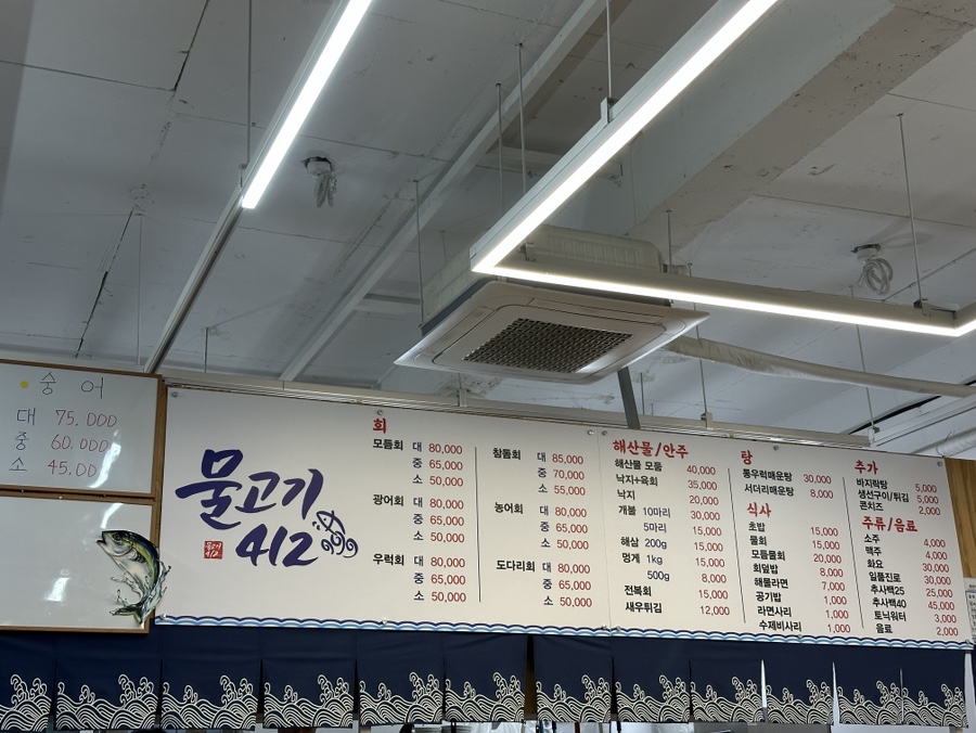 물고기412 이미지
