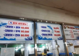 두꺼비수산 이미지