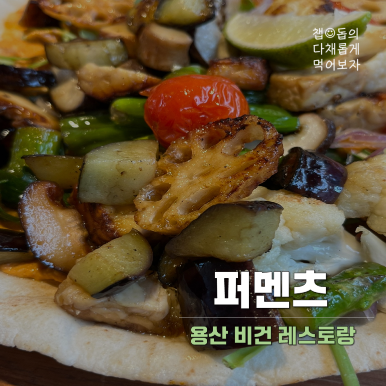 퍼멘츠(FERMENTS) 이미지