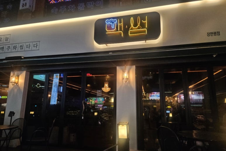 맥썸 장한평점 이미지
