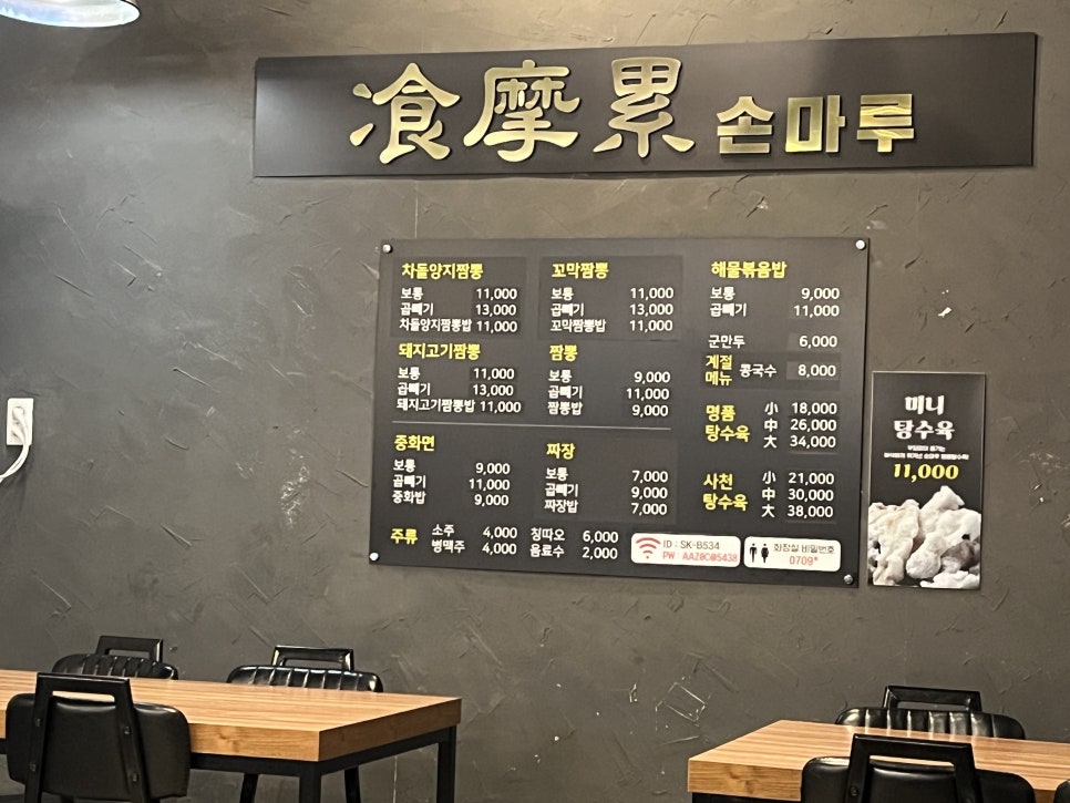 손마루 이미지