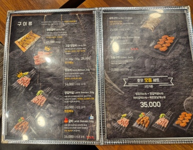 옛날양꼬치(본점) 이미지