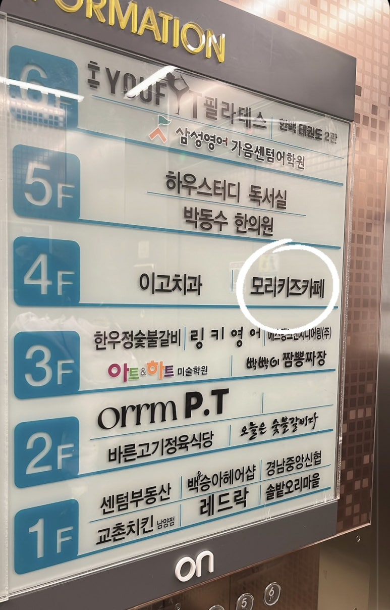 모리키즈카페 이미지
