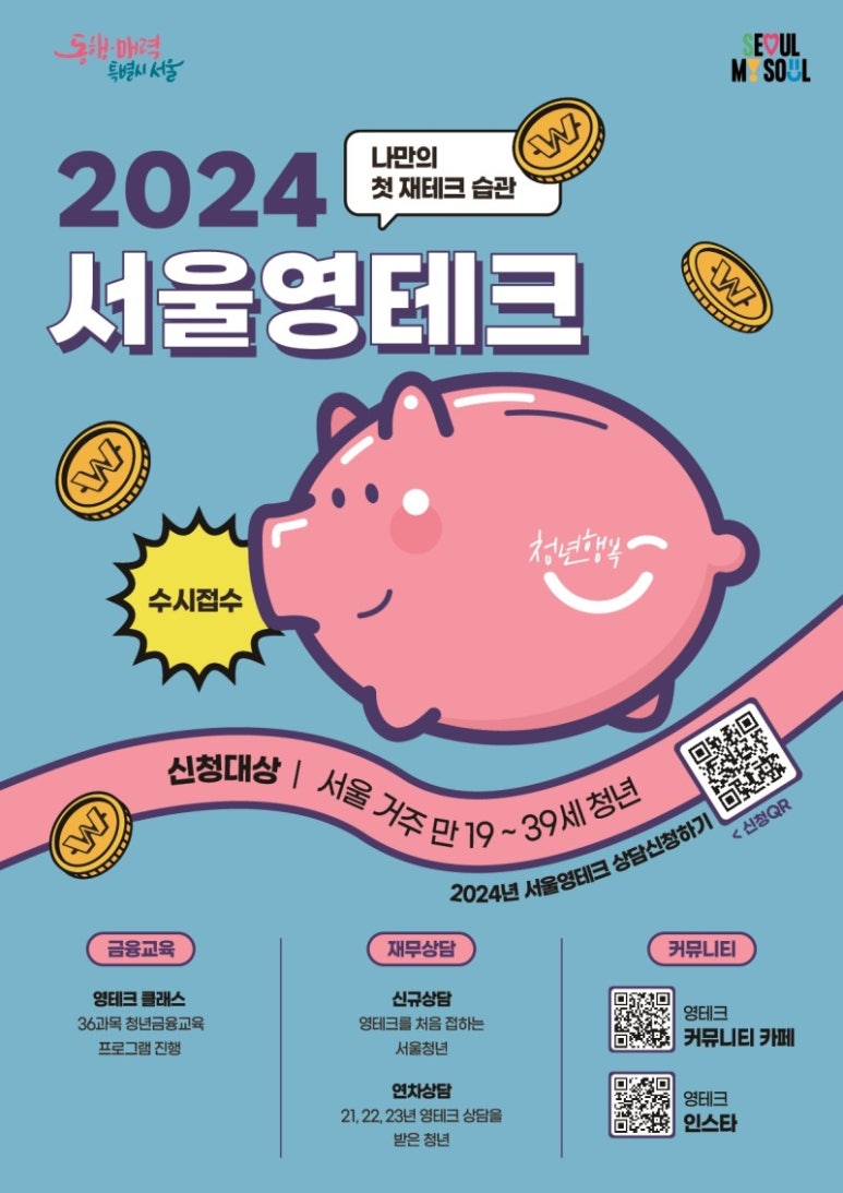 영테크 이미지