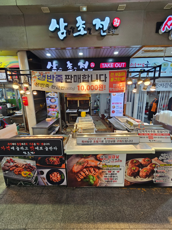 삼초전 이미지
