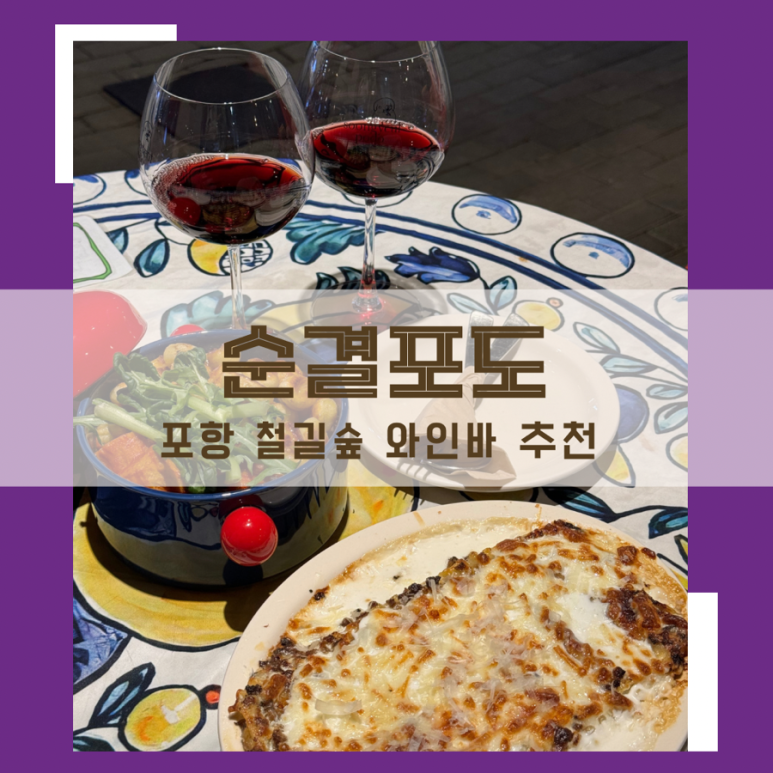 순결포도 이미지