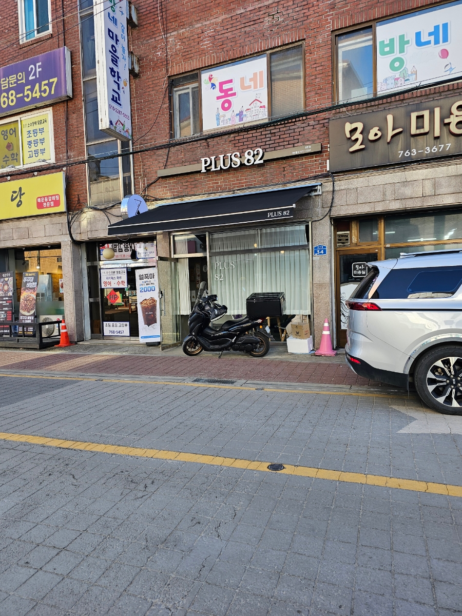 플러스82광주 이미지