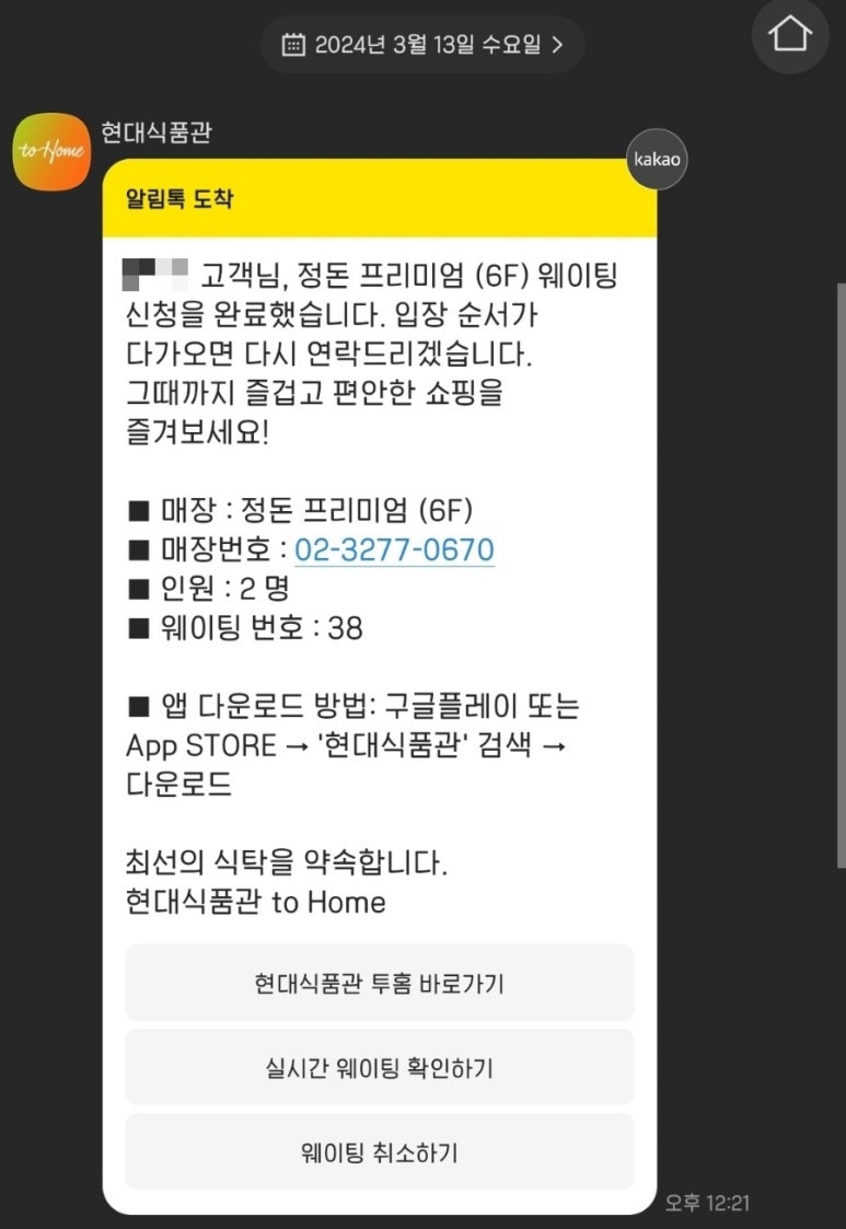 정돈더현대 이미지