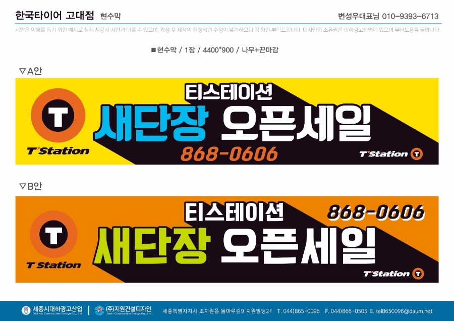 한국타이어고대점 이미지