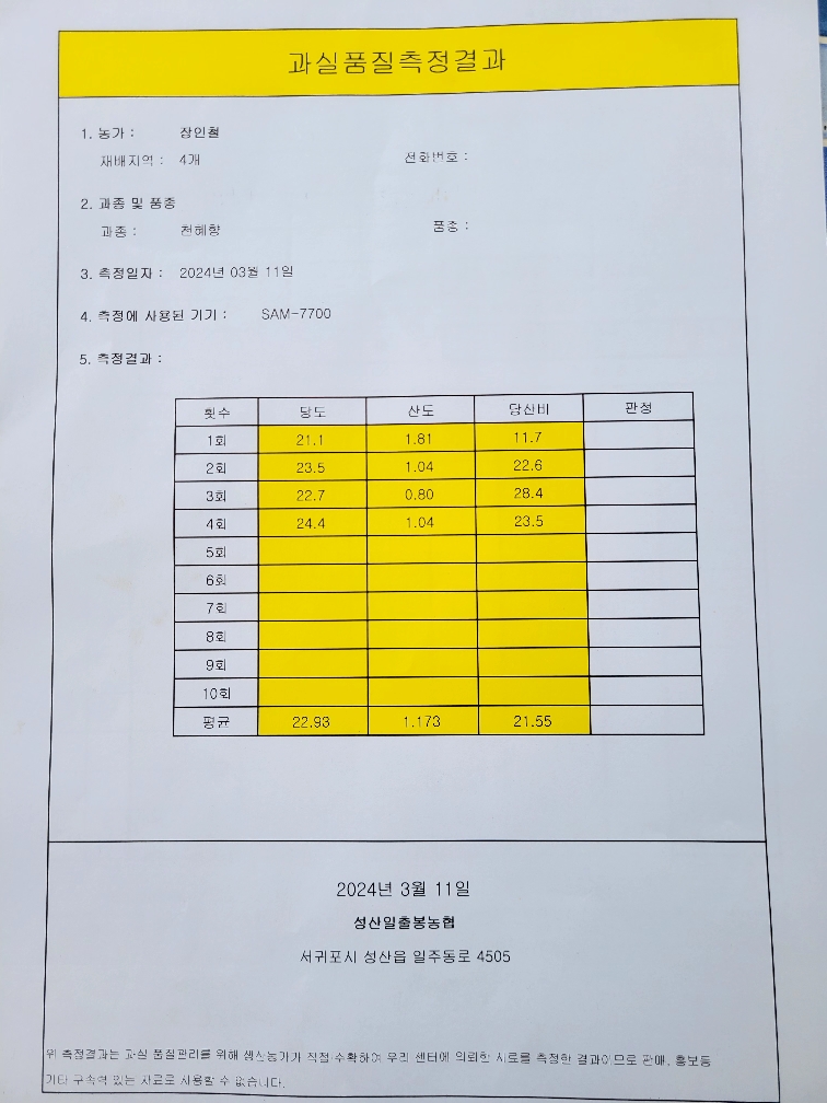 세진농원 이미지