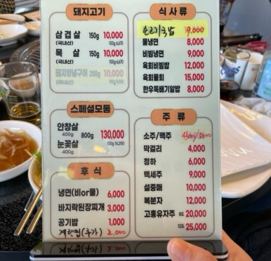소잡았소 이미지