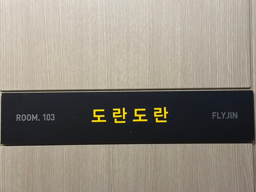 플라이진 이미지